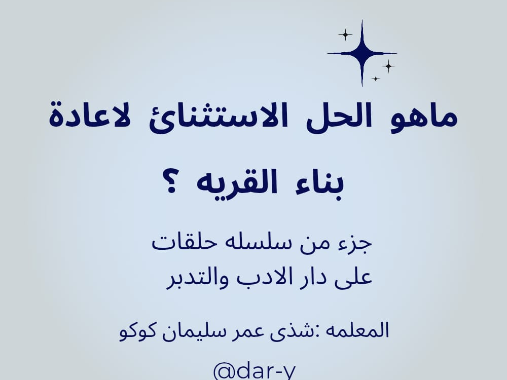 ماهو الح الاستثانئي